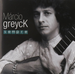 Marcio Greyck